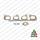 KIT GUARNIZIONI TURBINA VW AMAROK CRAFTER 2.0 TDi NUOVO ORIGIN.